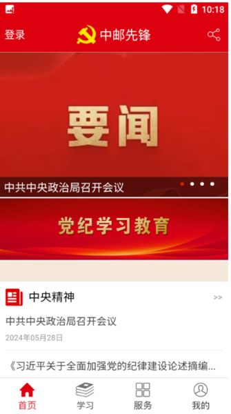 中邮先锋