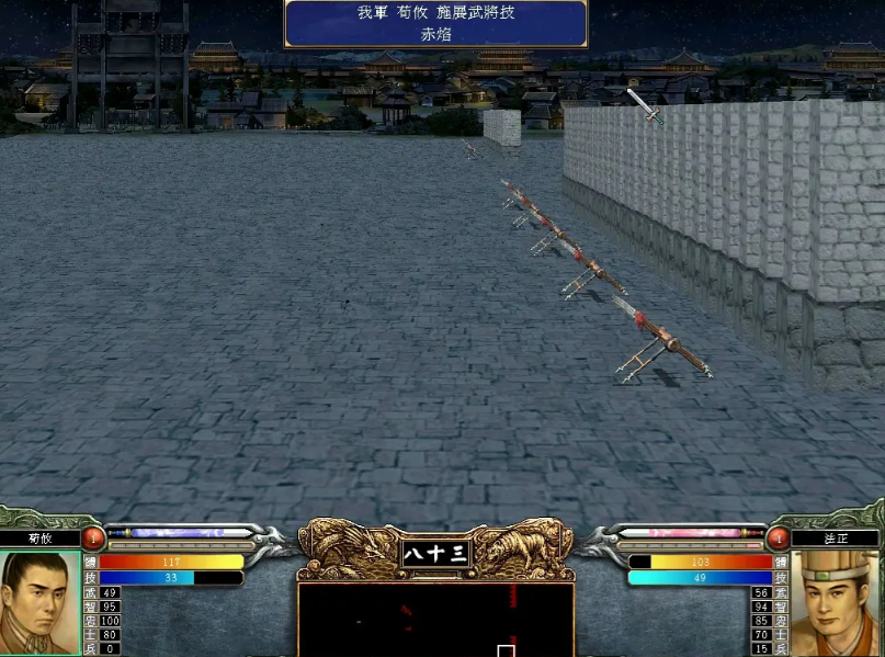 三国群英传6手机版