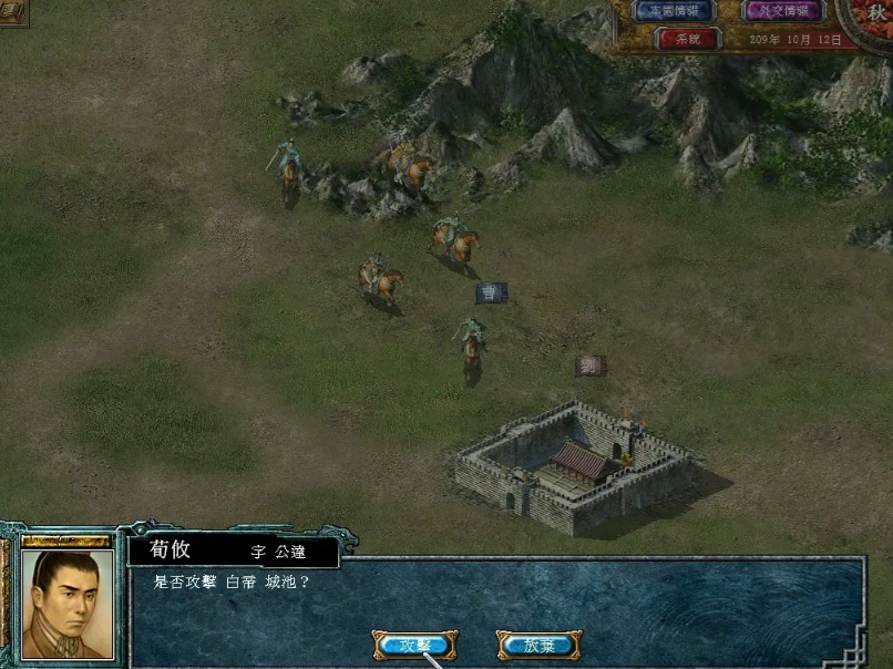 三国群英传6手机版