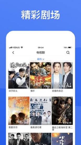 蓝狐视频app最新版