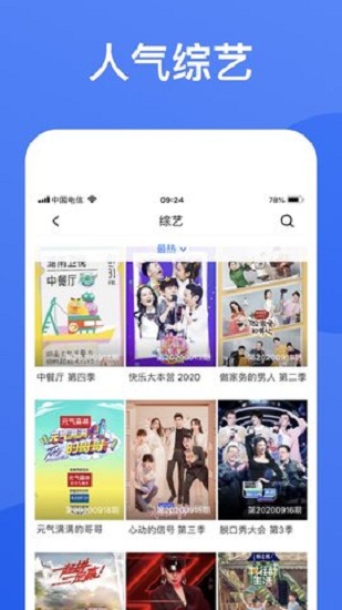 蓝狐视频app最新版