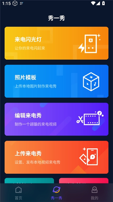 豹来电