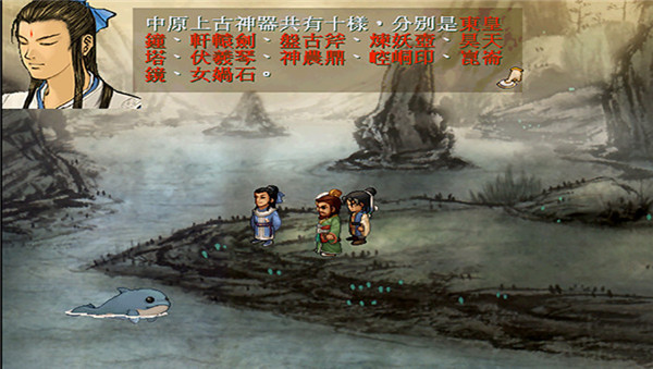 轩辕剑3外传天之痕