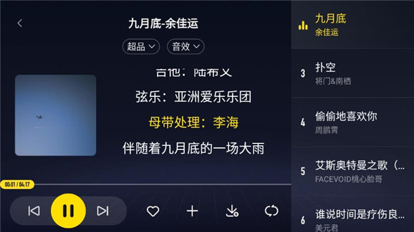 酷我音乐app最新版