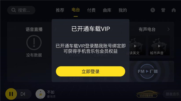 酷我音乐app最新版
