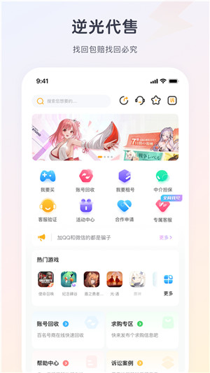 逆光代售