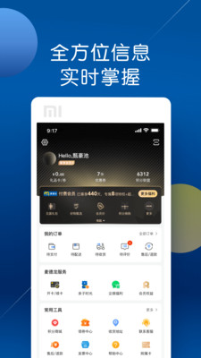 麦德龙