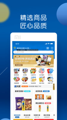 麦德龙
