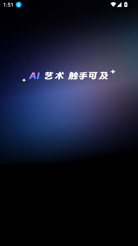 极梦AI绘画app