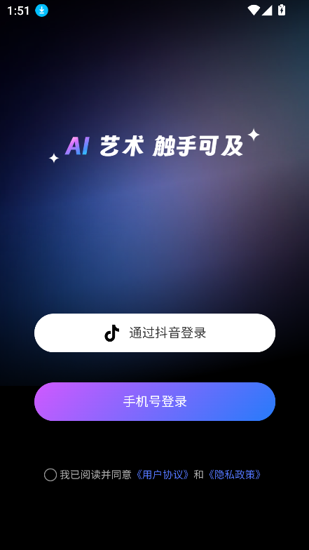 极梦AI绘画app