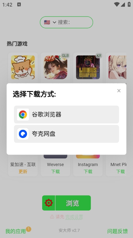 安大师