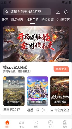 聚游游戏平台app手机版