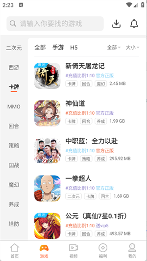 聚游游戏平台app手机版