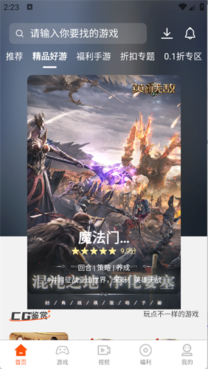 聚游游戏平台app手机版