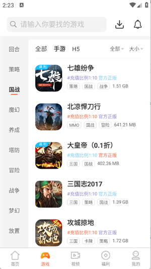 聚游游戏平台app手机版