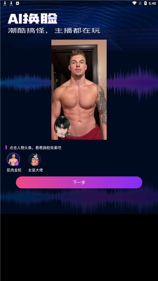 魔音变声精灵app安卓版
