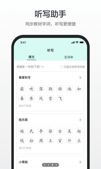 百度词典app最新版