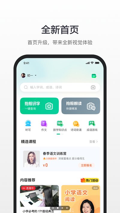百度词典app最新版