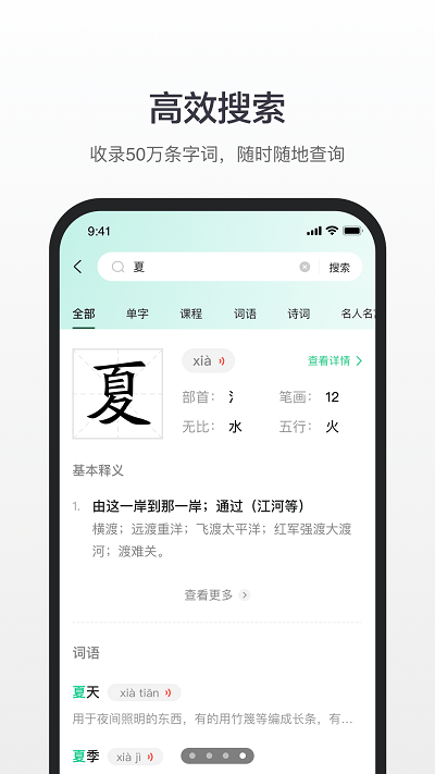 百度词典app最新版