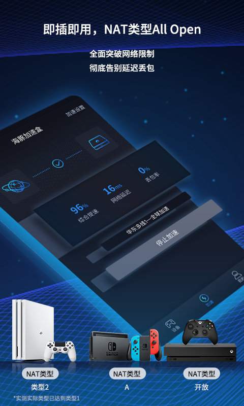 海豚加速器app