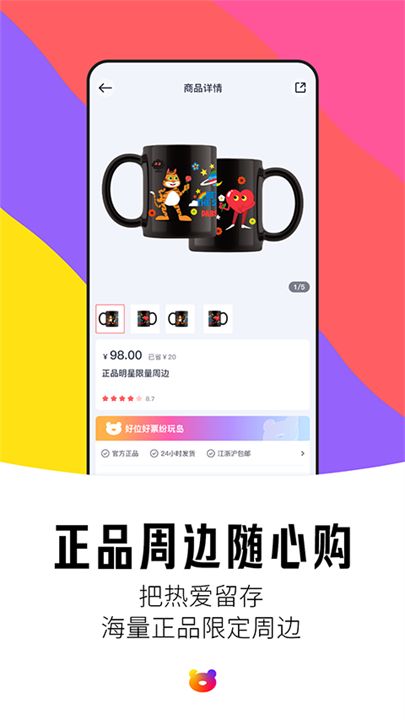 纷玩岛app官方安卓版
