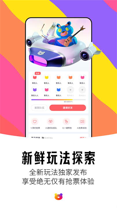 纷玩岛app官方安卓版