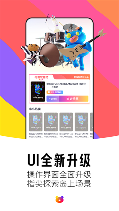纷玩岛app官方安卓版