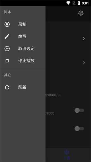 触摸精灵app安卓版