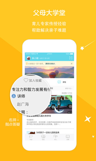 云宝贝app