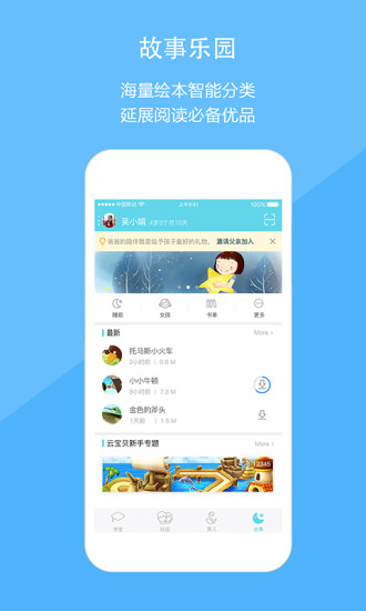 云宝贝app
