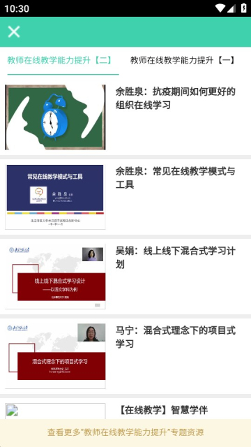 智慧学伴