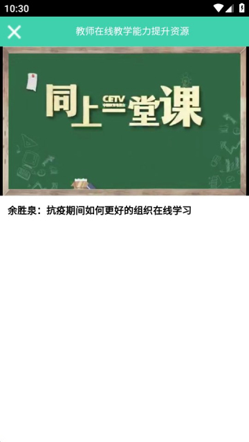 智慧学伴