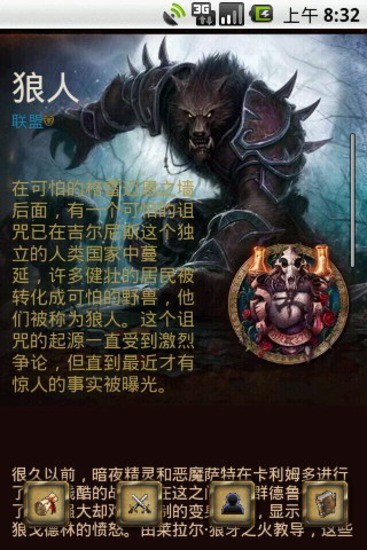 魔兽世界