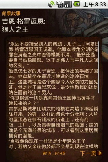 魔兽世界