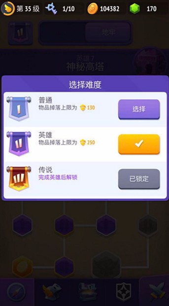 不休骑士2最新版