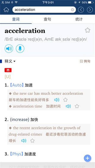 牛津外研英汉汉英词典