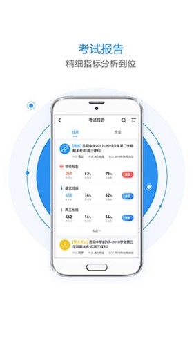 慧学星教师