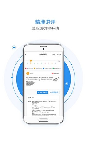 慧学星教师