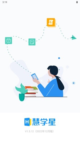 慧学星教师