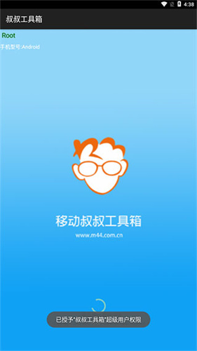 移动叔叔工具箱app最新版