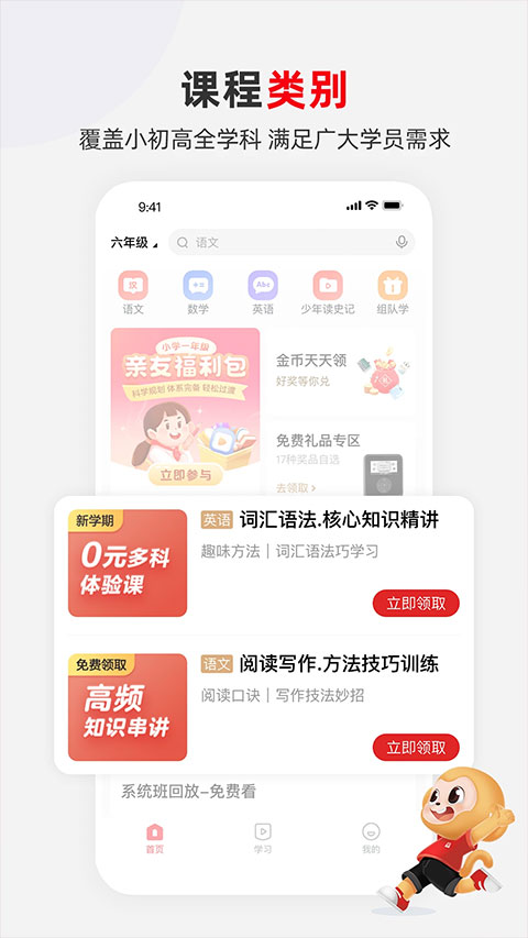 希望学app官方版