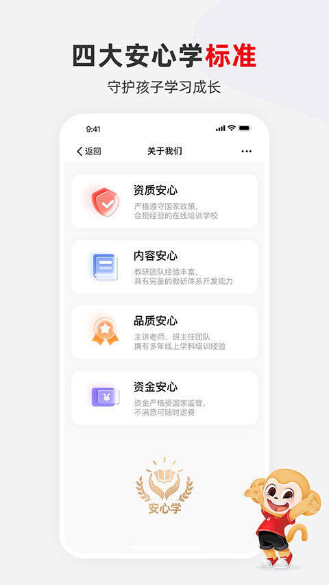 希望学app官方版