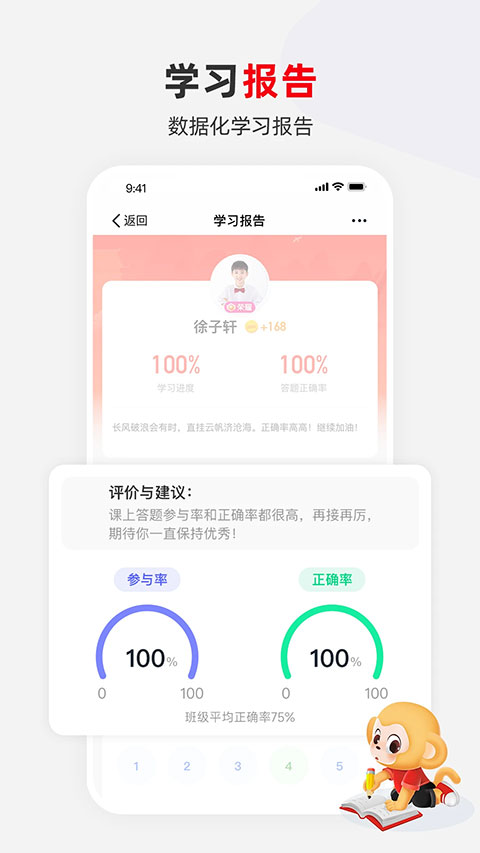 希望学app官方版