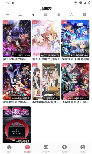稀饭动漫app安卓版