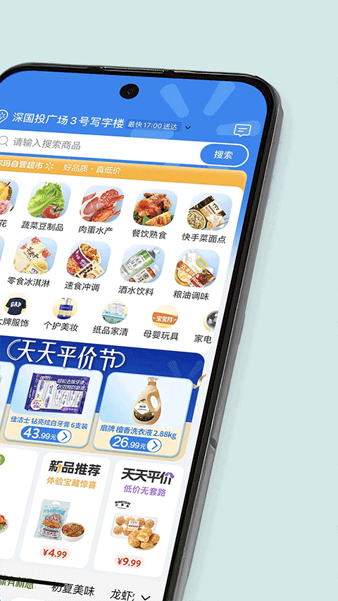沃尔玛app最新版