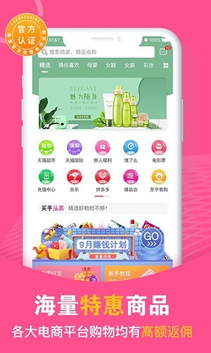 买手妈妈app安卓版