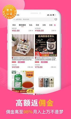 买手妈妈app安卓版