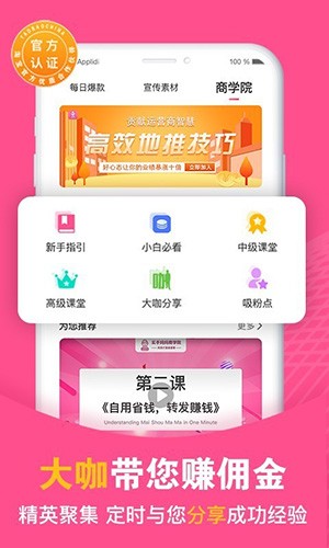 买手妈妈app安卓版