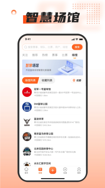 我奥体育app安卓版