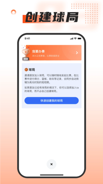 我奥体育app安卓版
